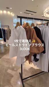 2026.06.14 ✨️モールストライプブラウス3LOOK✨️ サムネイル画像