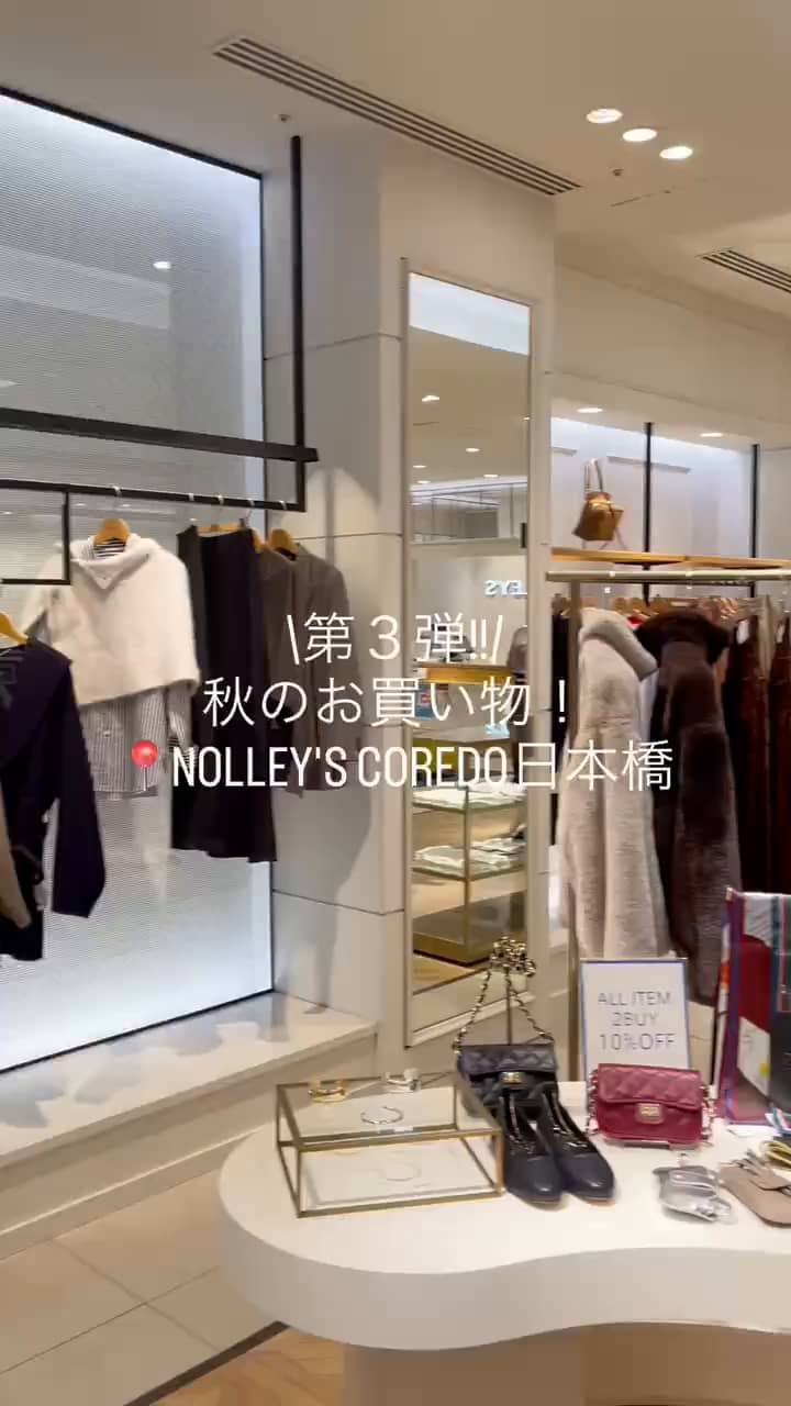 2026.10.12 【シンプル派必見！】秋のお買い物　第3弾✨ サムネイル画像