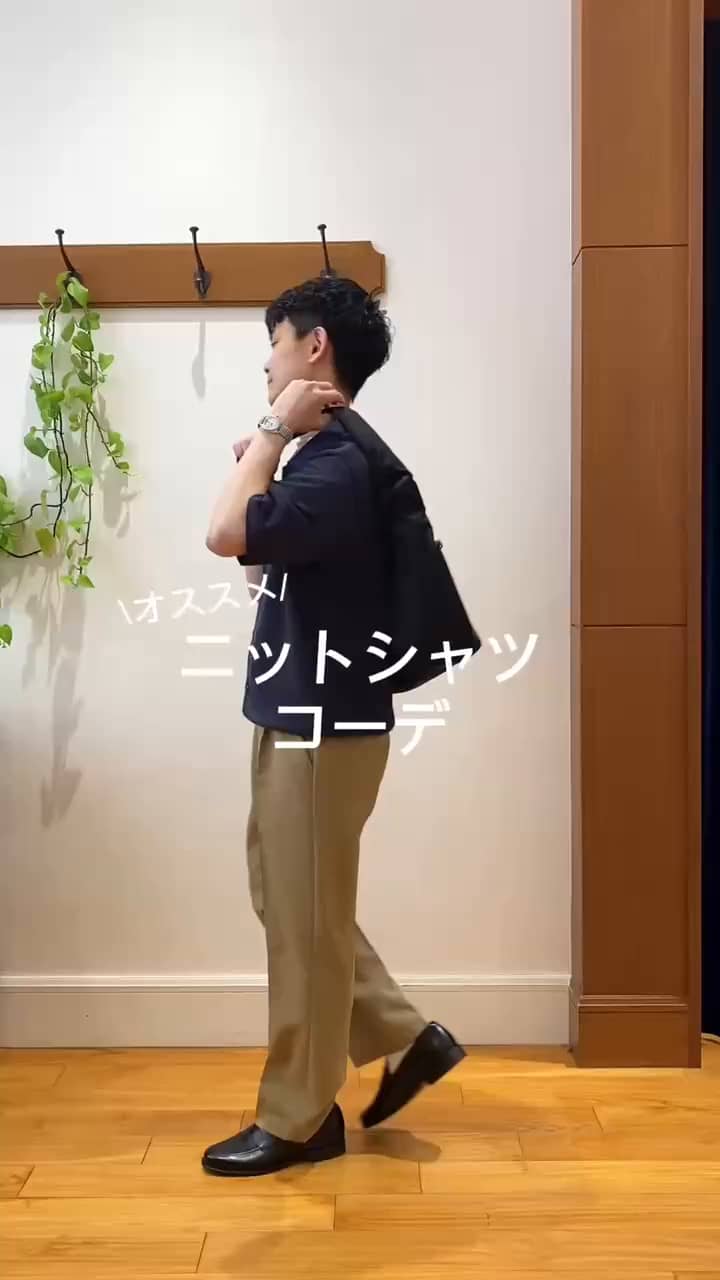 2025.05.30 ニットシャツ着回しコーデ サムネイル画像