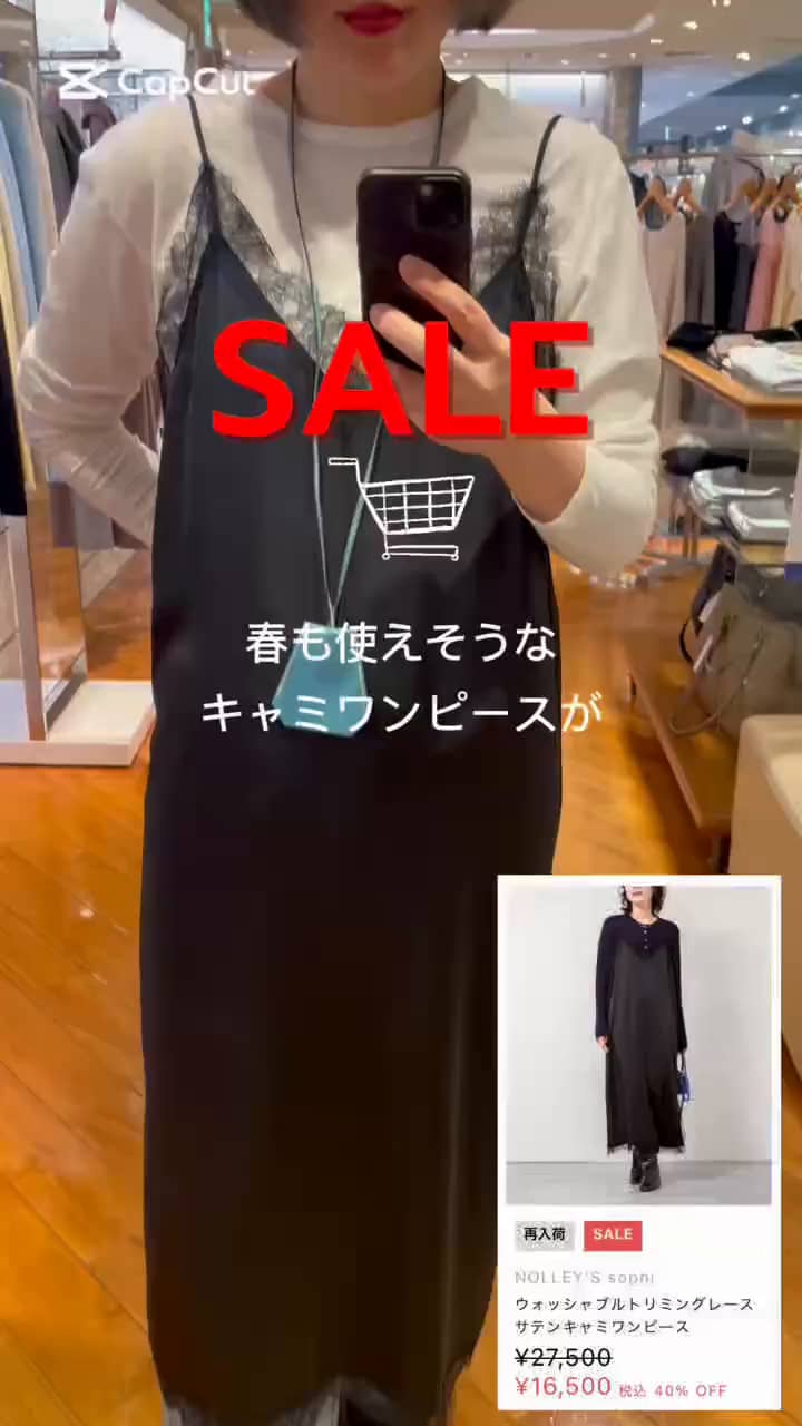 2026.01.12 春まで使えるアイテムがSALEに サムネイル画像