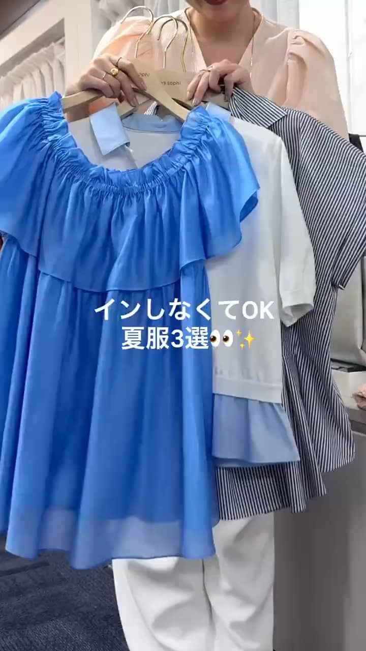 2026.06.27 おすすめしたい🙌インしなくてOK夏服3選👀✨ サムネイル画像