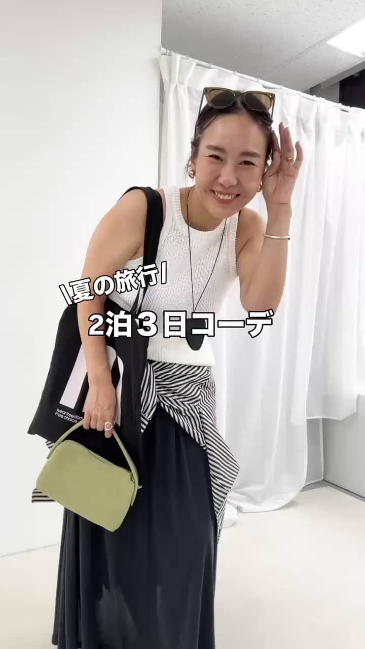2026.08.05 \夏の/2泊３日コーデ🌻 サムネイル画像