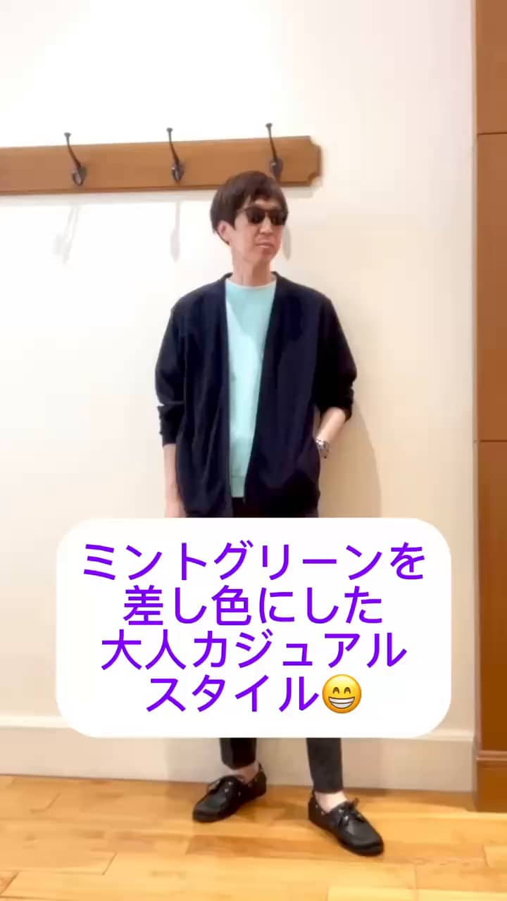 2026.04.20 カーディガンで大人カジュアルスタイル😀✨ サムネイル画像