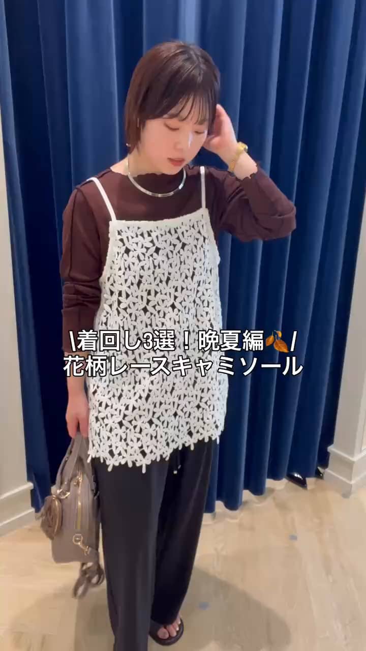 2026.08.24 レースキャミソール着回し3選！晩夏編🍂 サムネイル画像