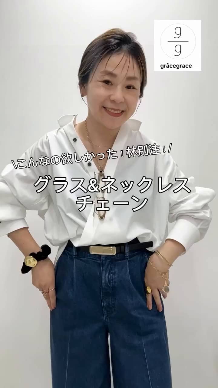 2025.05.29 グラス&ネックレス、チェーン‼️ サムネイル画像