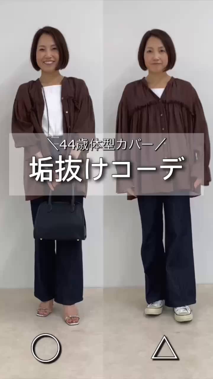 2025.07.17 ＼44歳体型カバー／垢抜けコーデ サムネイル画像