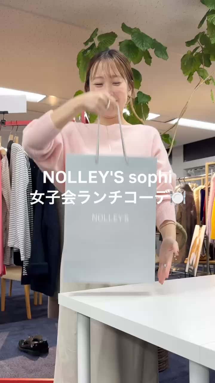 2026.10.04 【NOLLEY'S sophi】女子会ランチコーデ🍽️💕 サムネイル画像