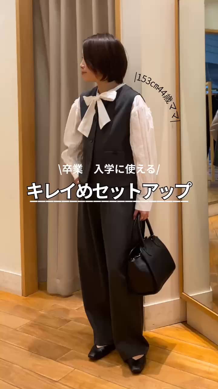 2026.01.20 卒業式も入学式も！キレイめセットアップ！ サムネイル画像