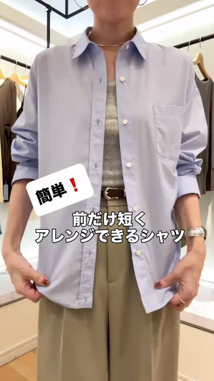2026.09.07 簡単に前だけ短くアレンジできるシャツ サムネイル画像