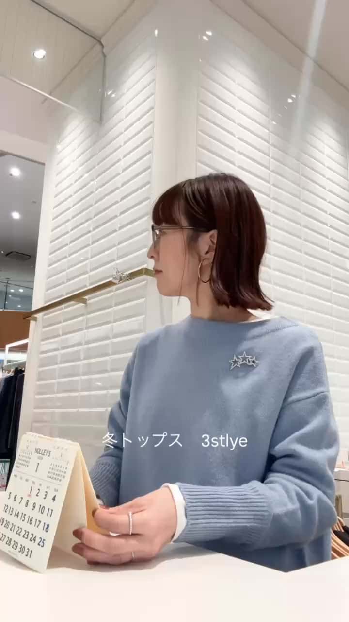 2025.12.13 冬トップス3style サムネイル画像