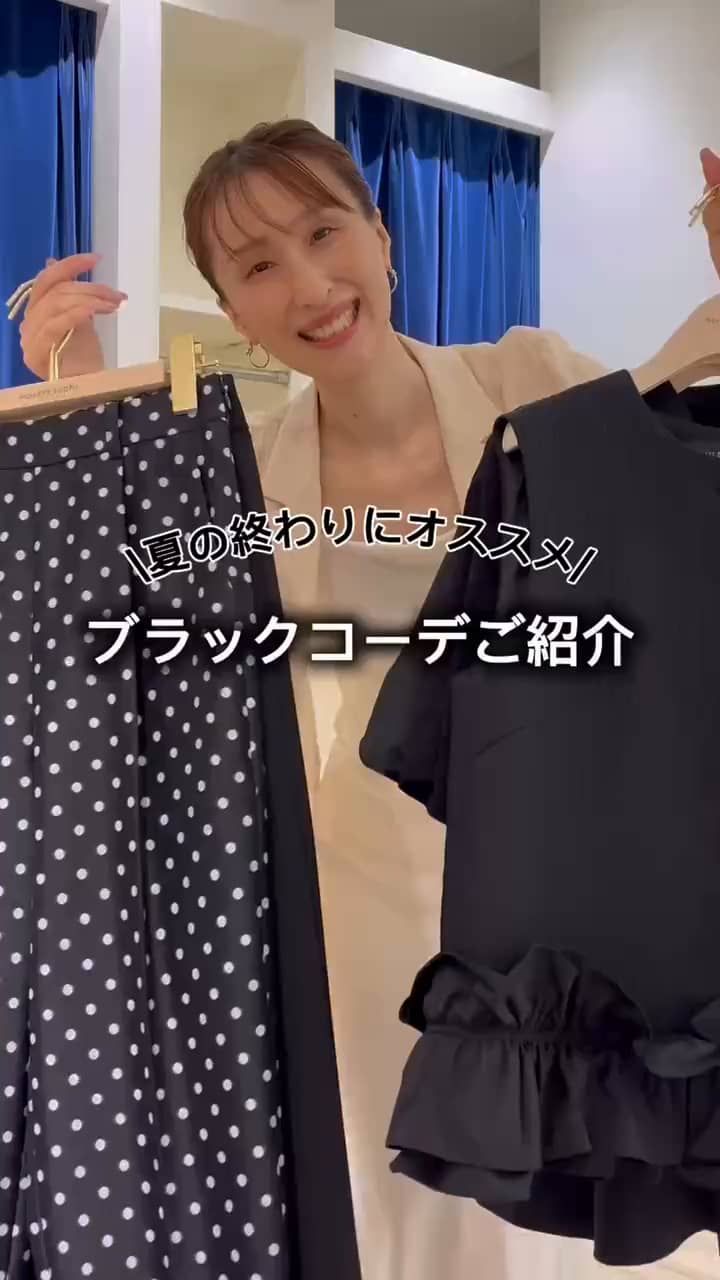 2025.08.23 【夏の終わりにオススメ❗️】ブラックコーデ6選 サムネイル画像