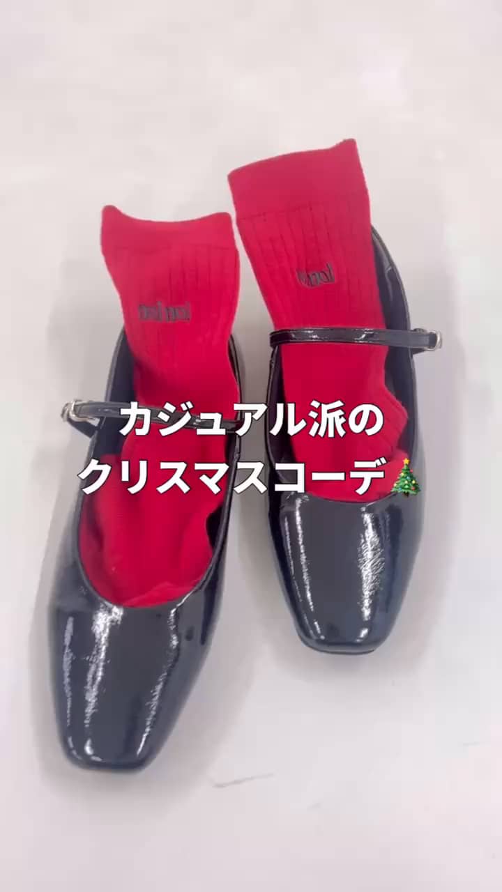 2025.11.18 カジュアル派のクリスマスコーデ サムネイル画像