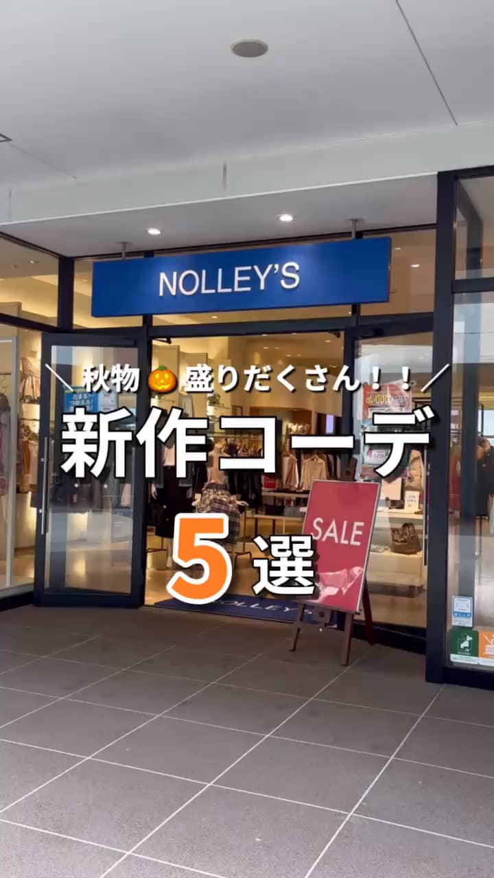 2025.09.10 秋物新作5コーデ🎃🍂 サムネイル画像