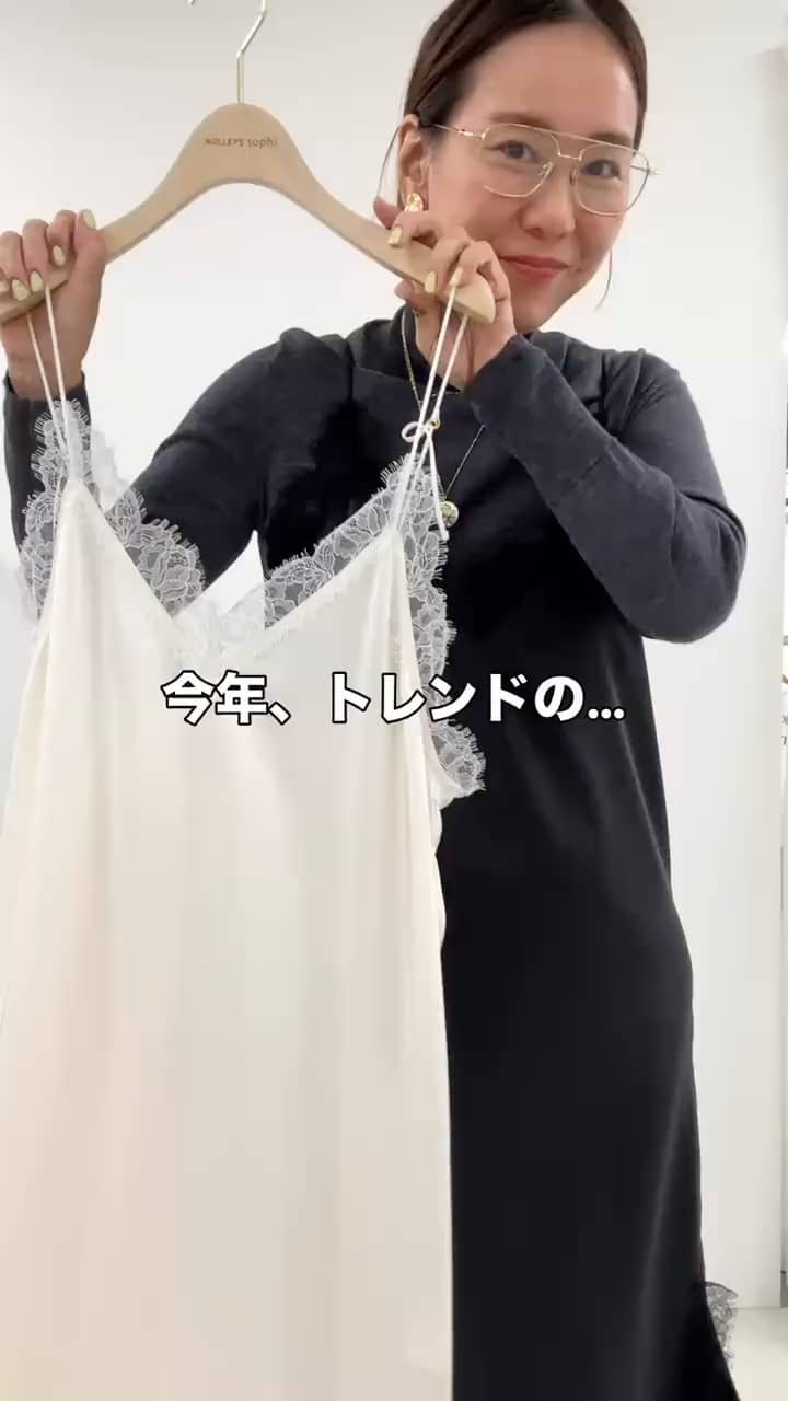 2025.11.23 \トレンド/レースキャミワンピコーデ‼️ サムネイル画像