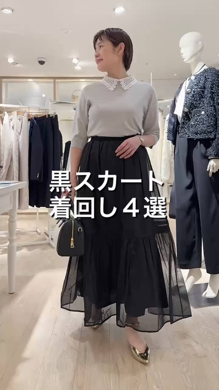 2026.04.10 黒スカート着回し４コーデ サムネイル画像