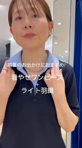 2026.04.18 G.Wのお出かけにおすすめコーデ サムネイル画像