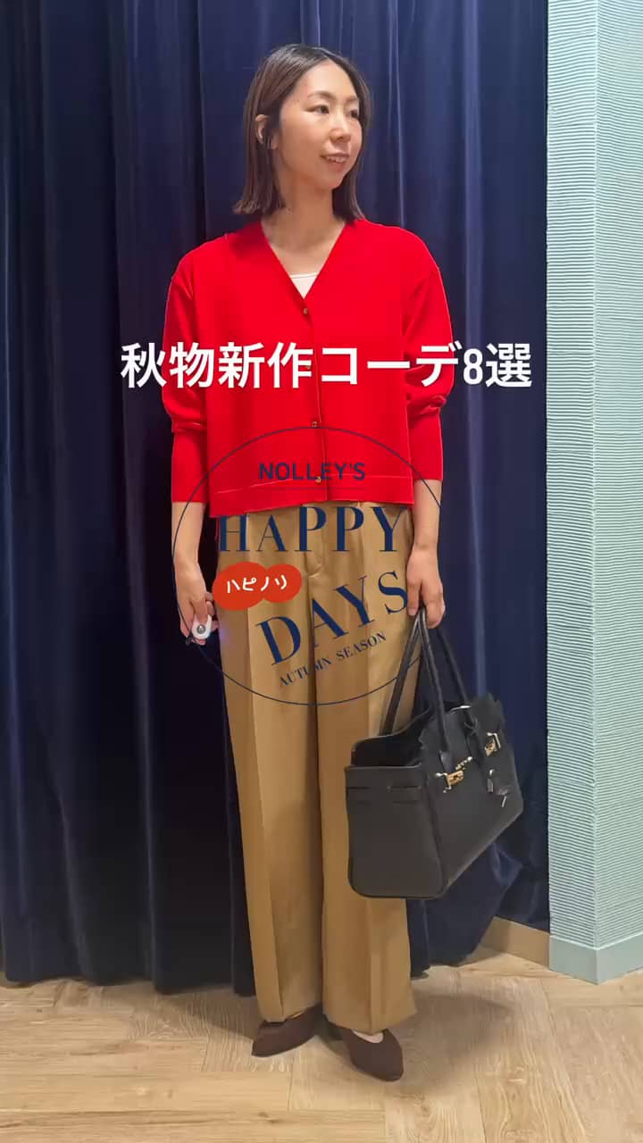 2025.09.13 秋物新作コーデ8選 サムネイル画像