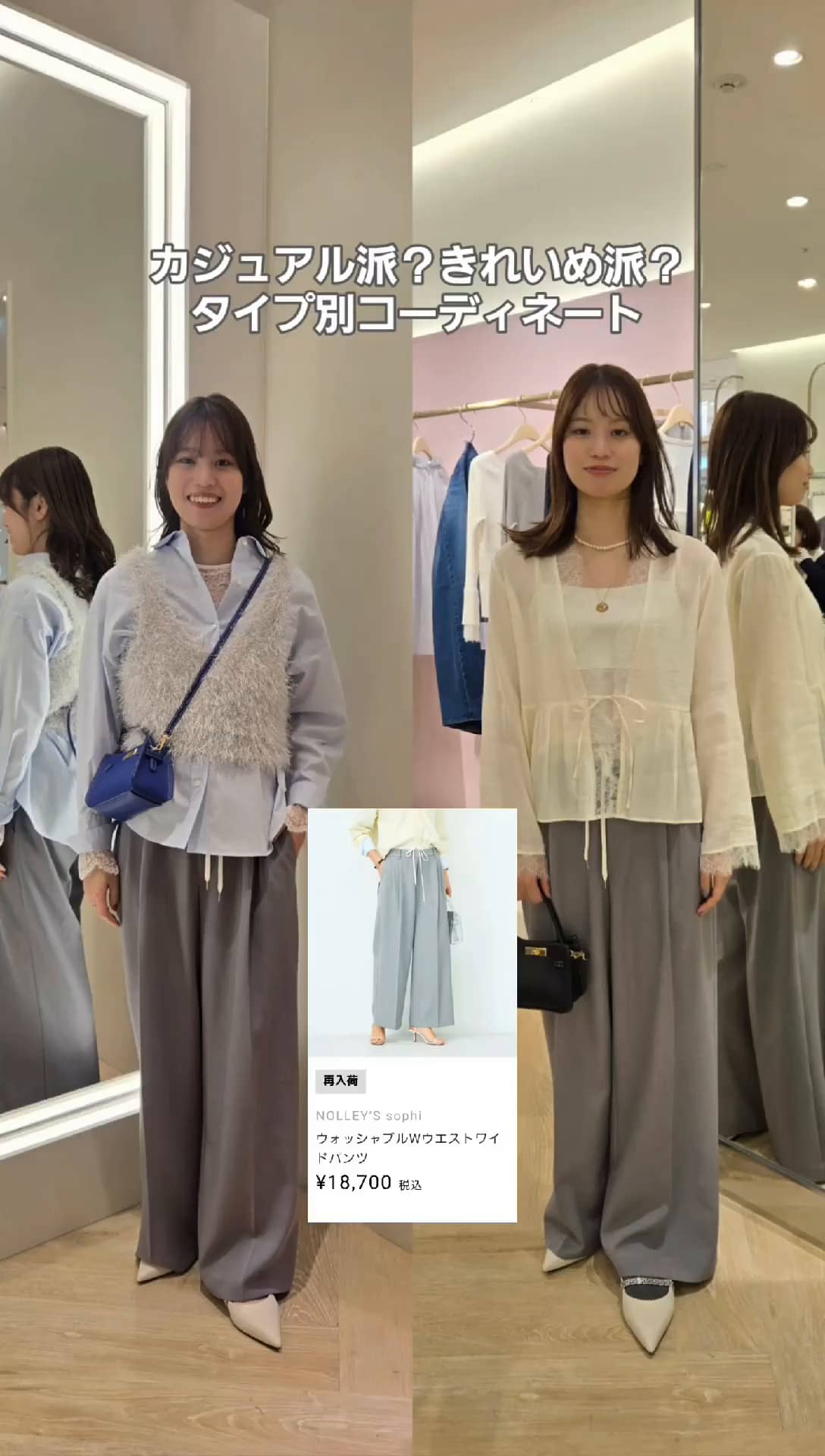 2026.01.31 タイプ別コーディネート！ サムネイル画像