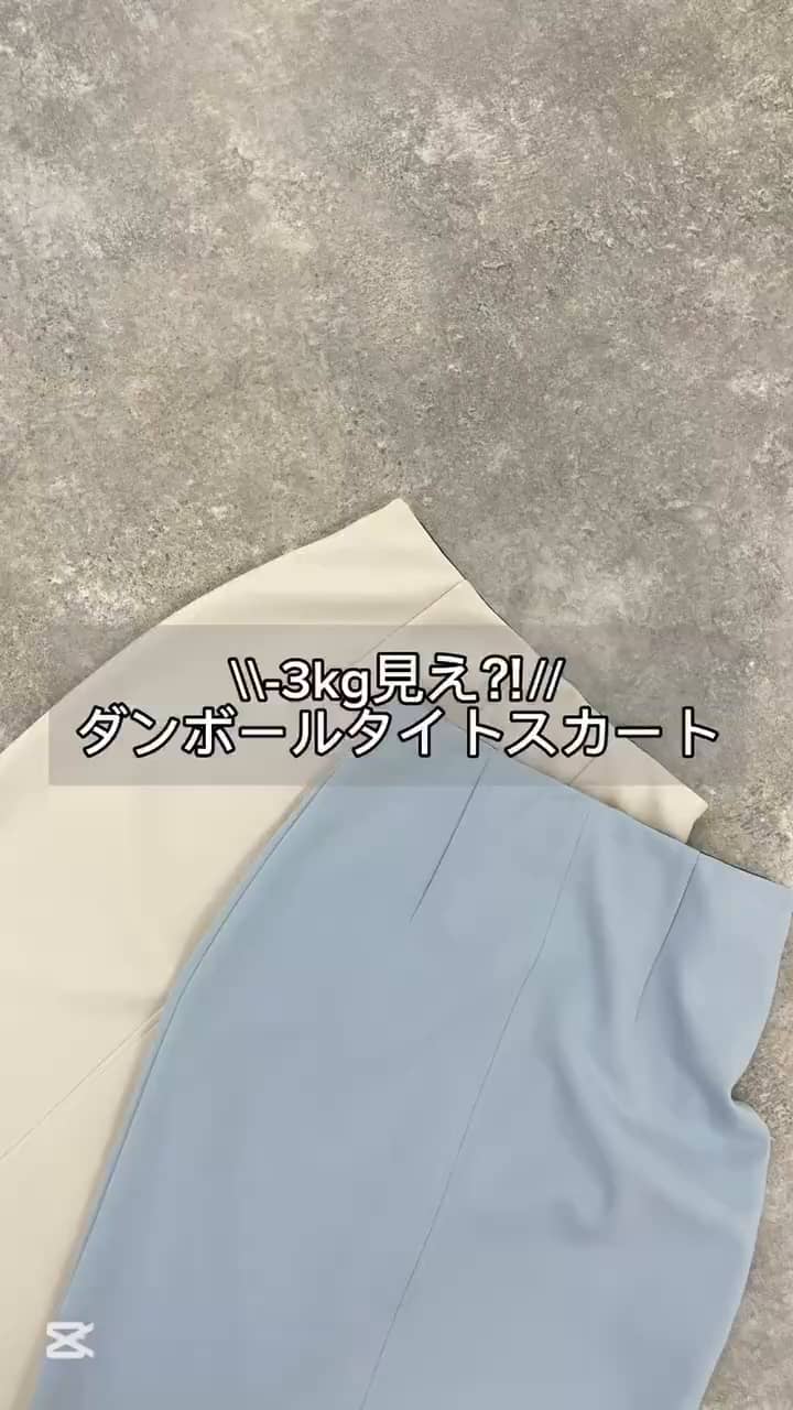 2025.04.13 【シンプル派必見！】-3kgみえ⁈タイトスカート！！ サムネイル画像