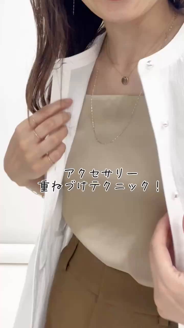 2024.07.03 華奢アクセの重ねづけテクニック サムネイル画像