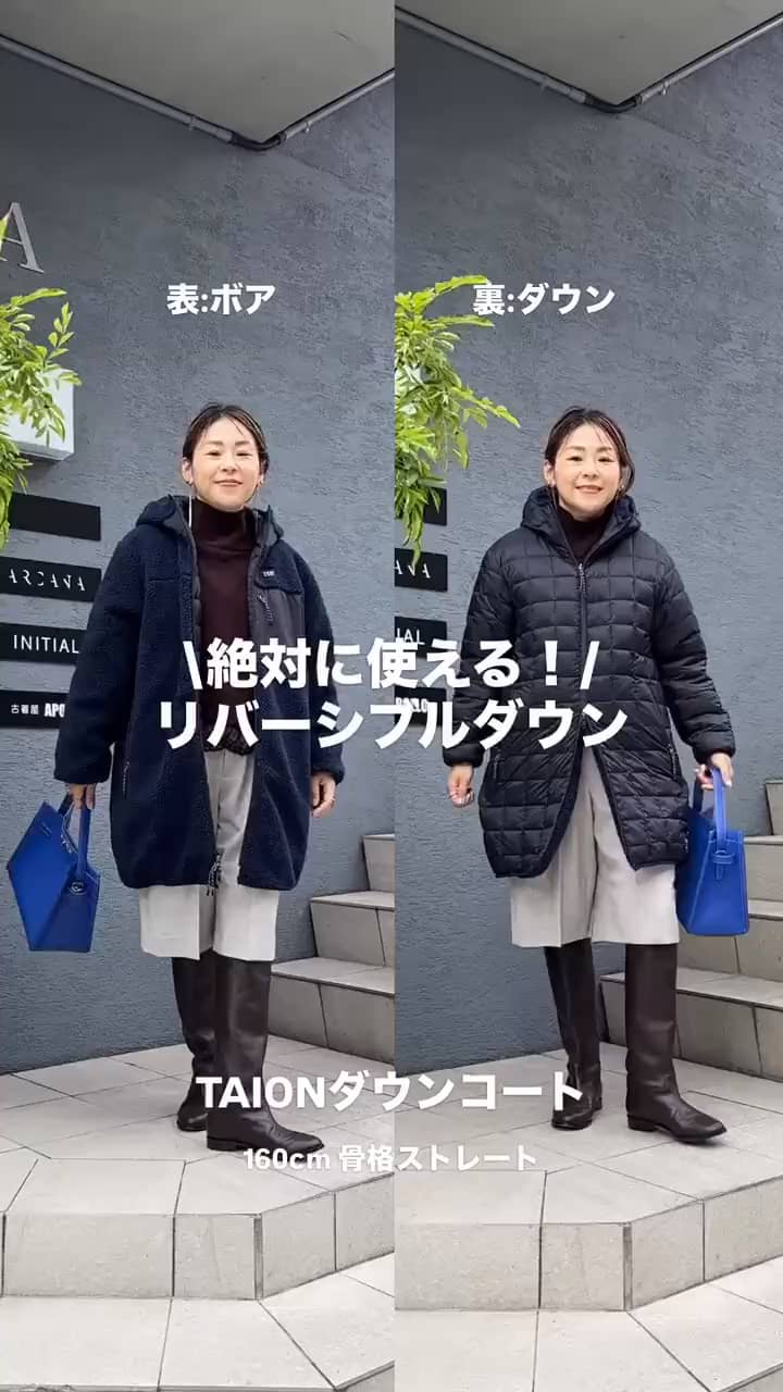 2025.10.29 絶対に使えるリバーシブルダウン‼️ サムネイル画像