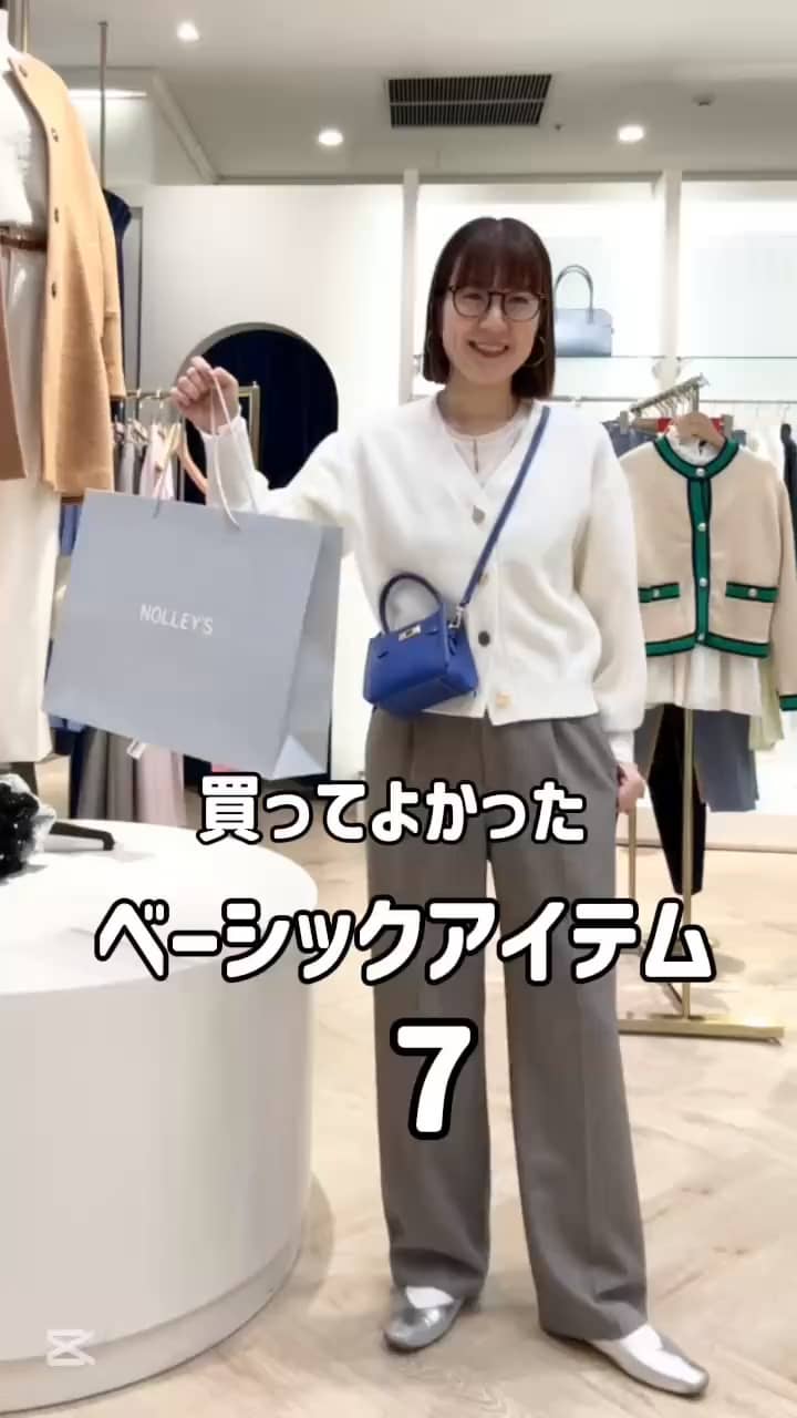 2025.12.29 買ってよかったベーシックアイテム7 サムネイル画像