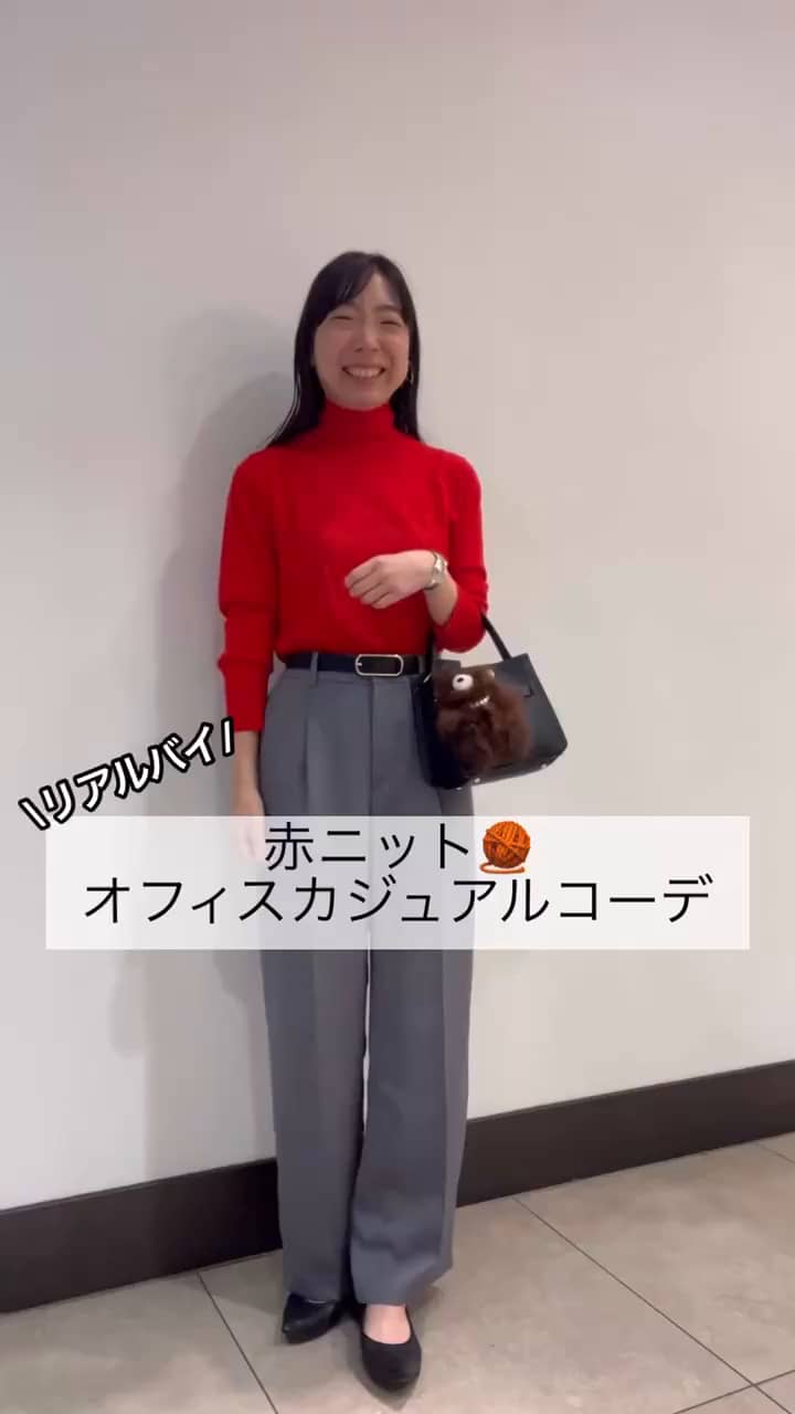 2025.11.04 リアルバイ⭐︎赤ニットコーデ サムネイル画像