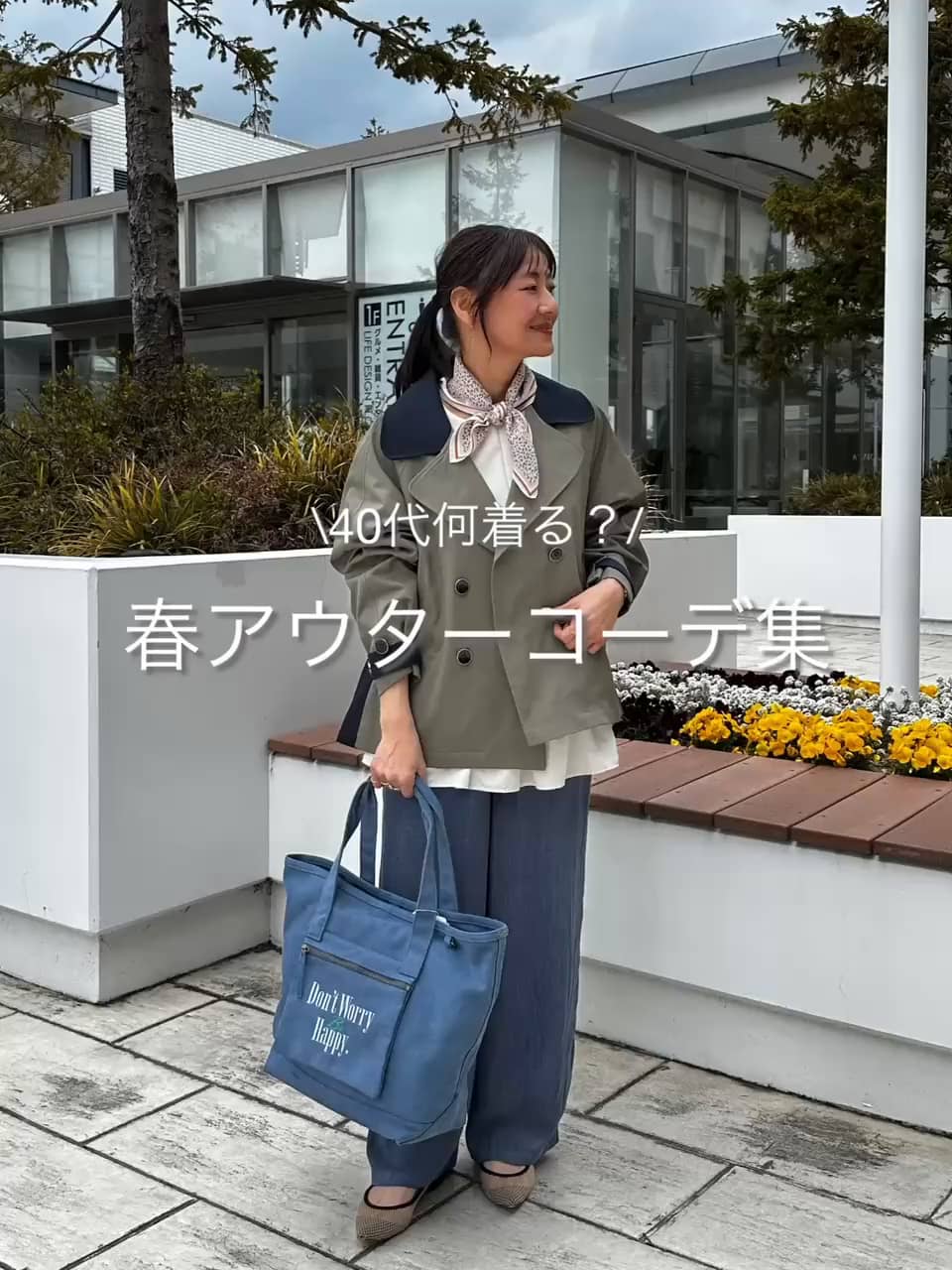 2026.03.18 何着る？春アウターコーデ集 サムネイル画像