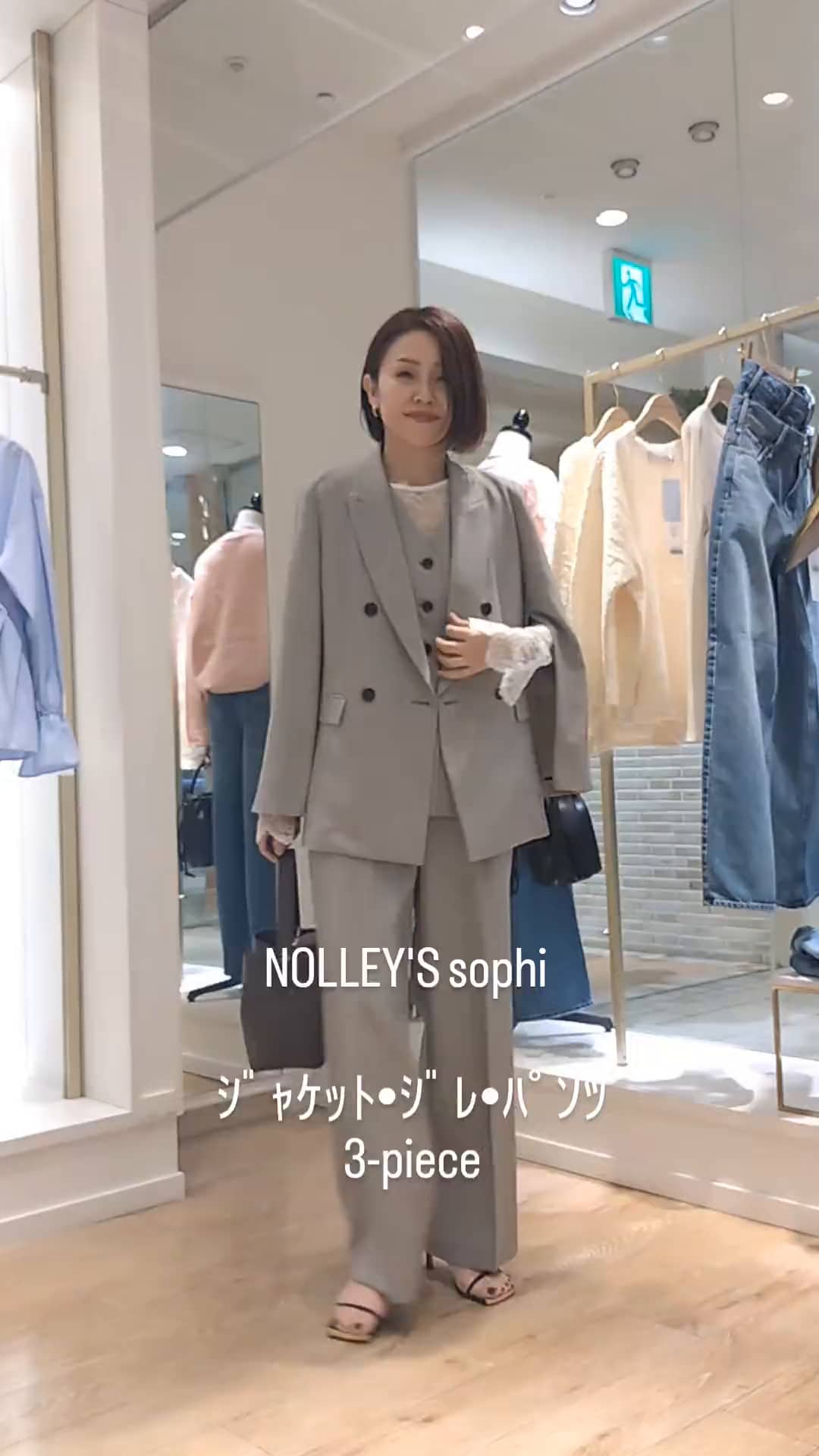 ノーリーズソフィー  アトレ恵比寿店 しみず ノーリーズソフィー  アトレ恵比寿店