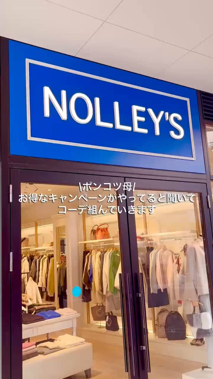 2026.08.14 \ポンコツ母新作もSALEもチェックするコーデ/ サムネイル画像