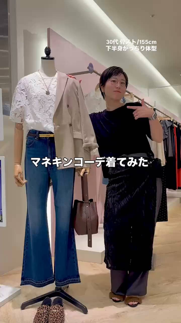 2025.08.27 マネキンコーデ着てみた🌿ジャケットカジュアルスタイル サムネイル画像