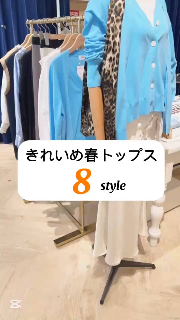 2026.02.24 ナロースカートと❗️【きれいめ春トップス】8style サムネイル画像
