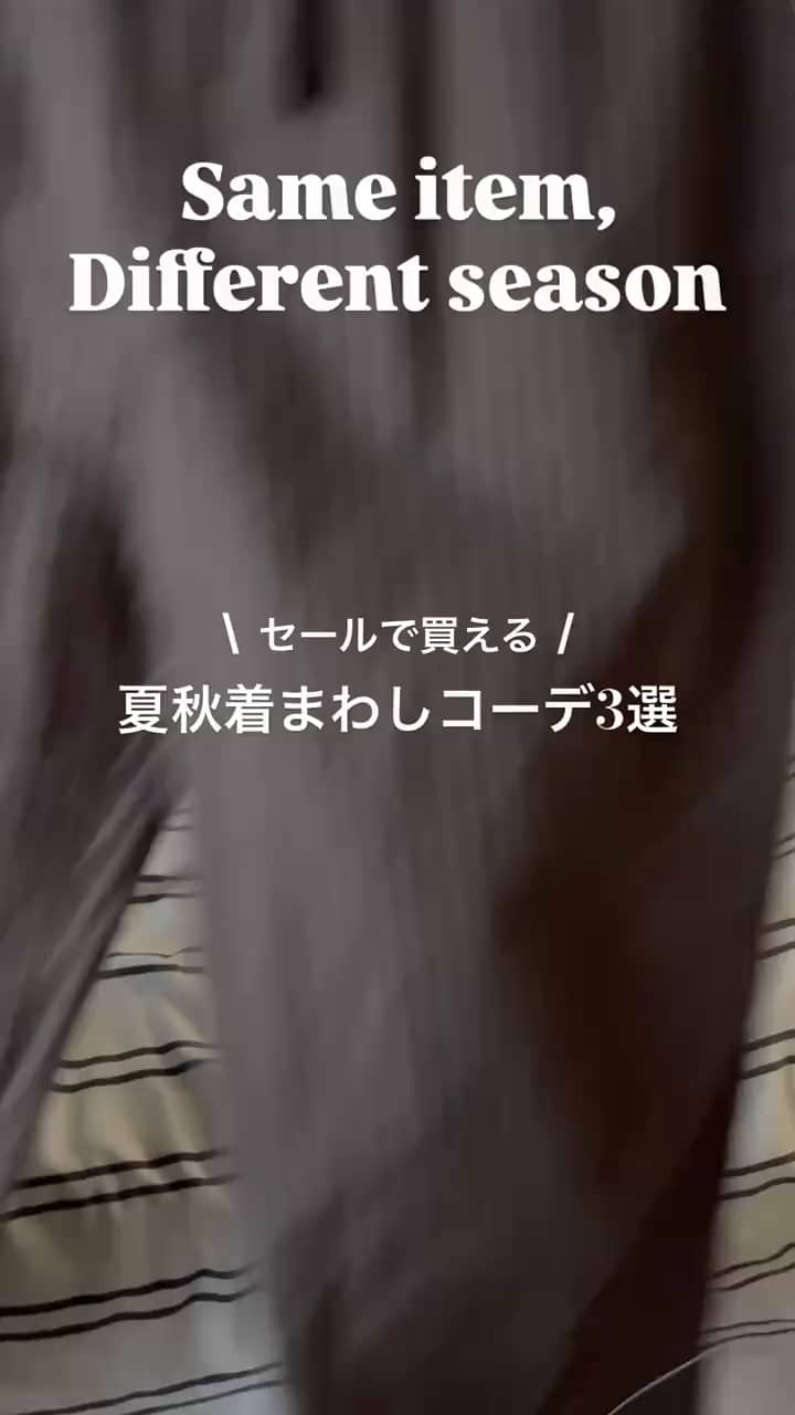 2025.08.02 秋まで使えるおすすめセールアイテム🤍 サムネイル画像