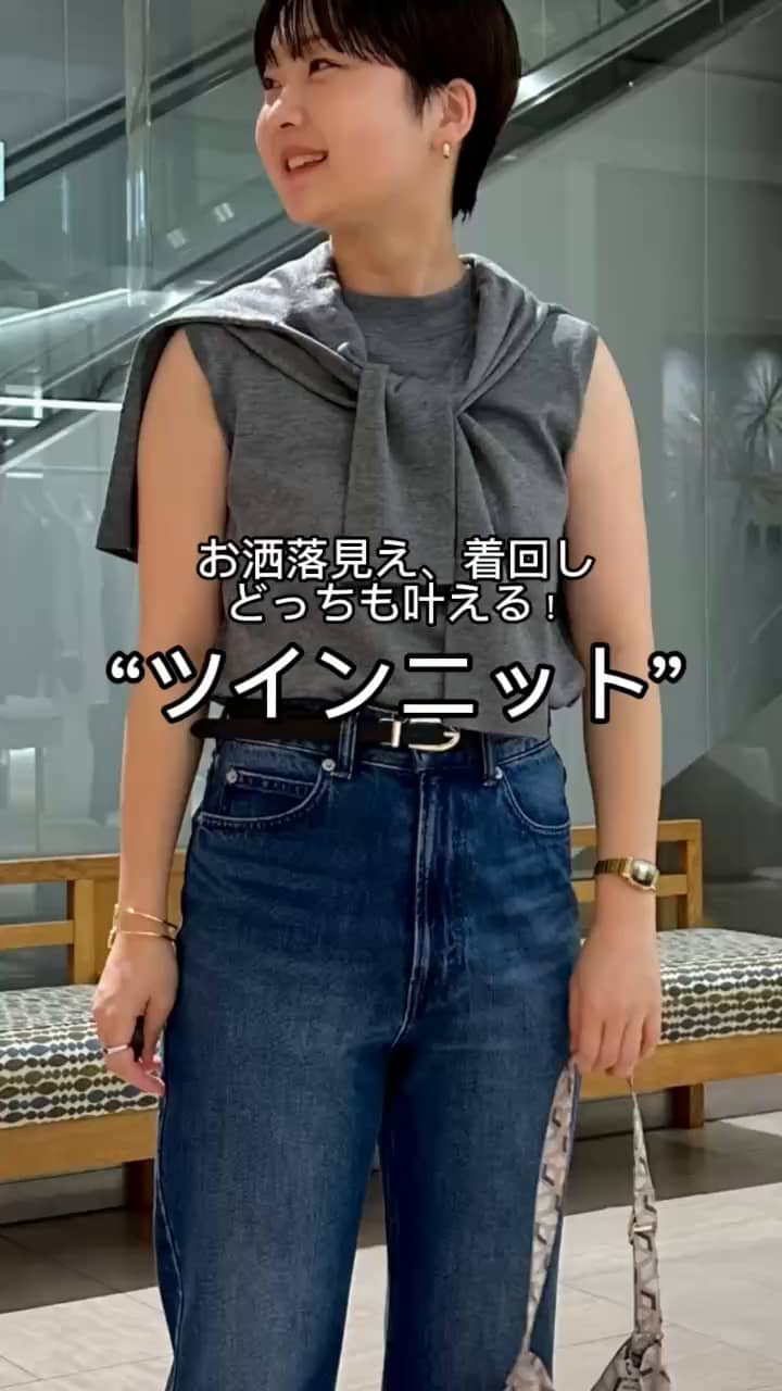 2025.09.15 秋に使える！ツインニット🧶✨ サムネイル画像