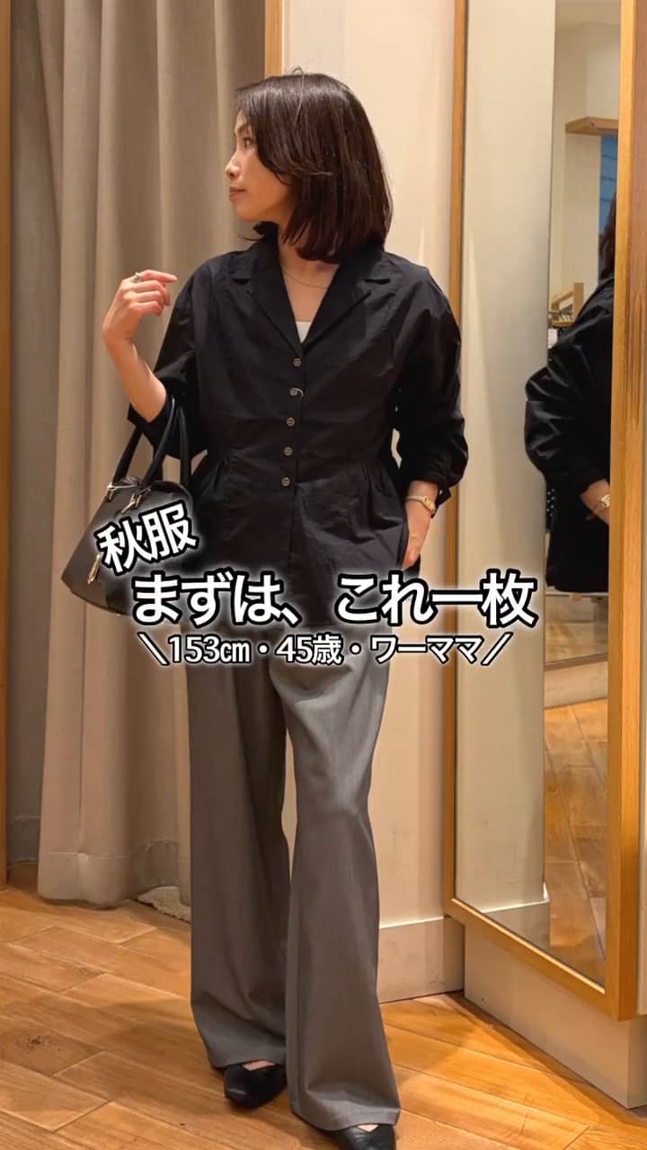 2026.08.21 秋服！まずはこれ一枚！ サムネイル画像