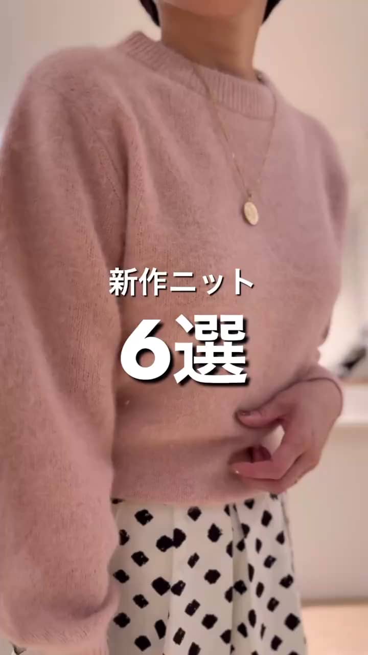 2024.11.22 新作ニット6選 サムネイル画像
