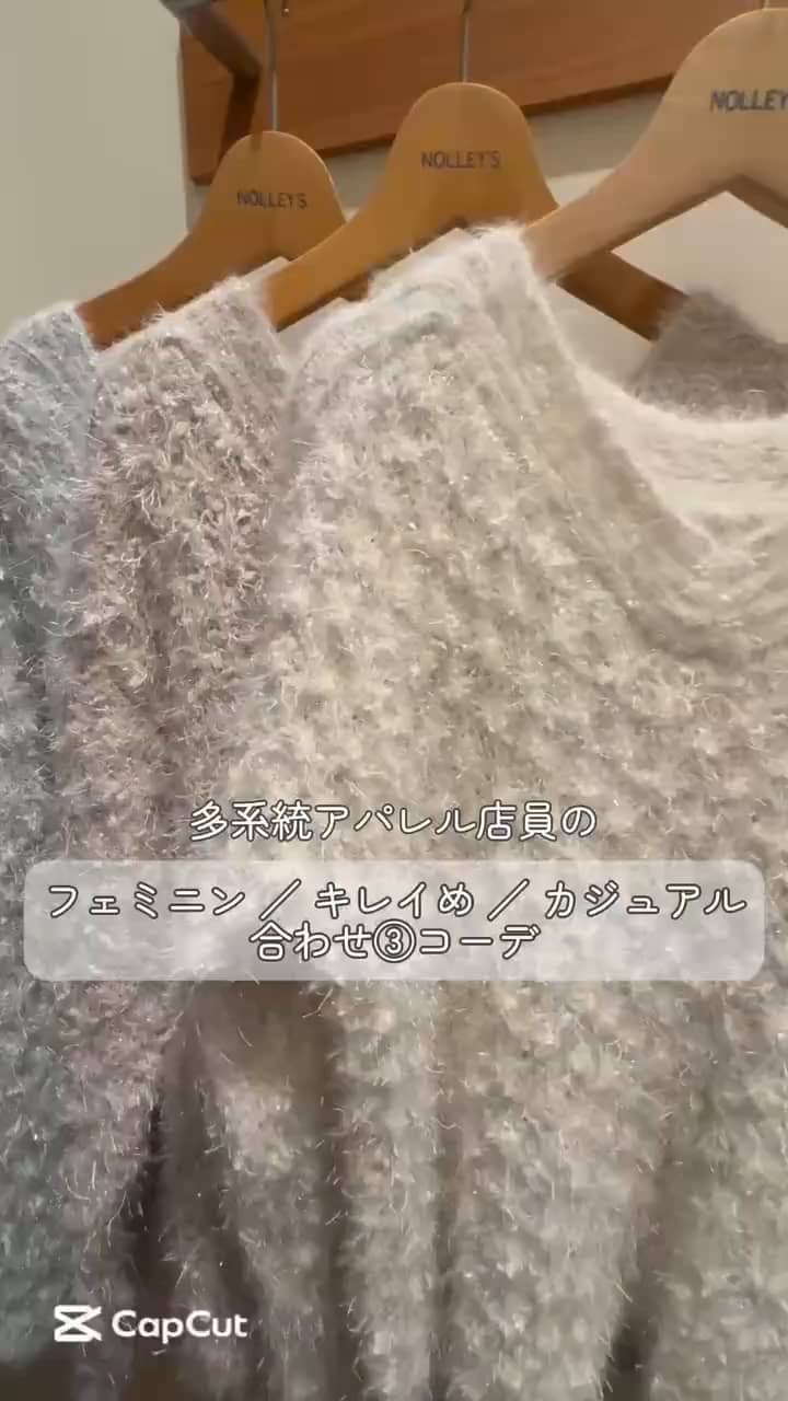 2025.12.06 ニットコーデ3パターン🌼 サムネイル画像