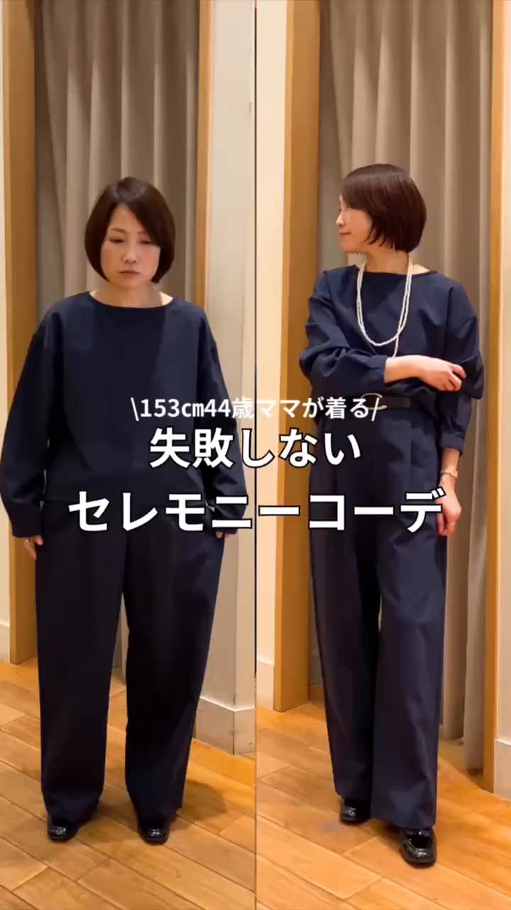 2026.02.05 失敗しない！セレモニーコーデ！ サムネイル画像