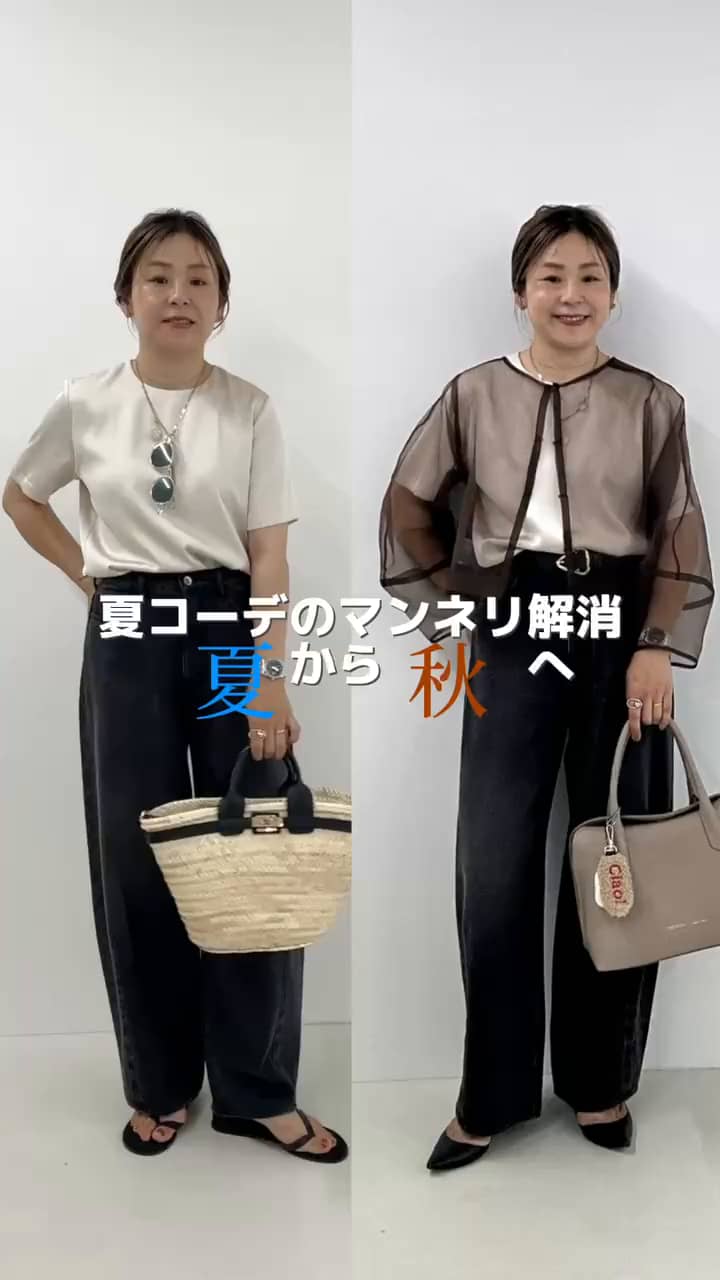 2024.08.24 夏コーデの脱‼️マンネリ解消スイッチコーデ✨ サムネイル画像