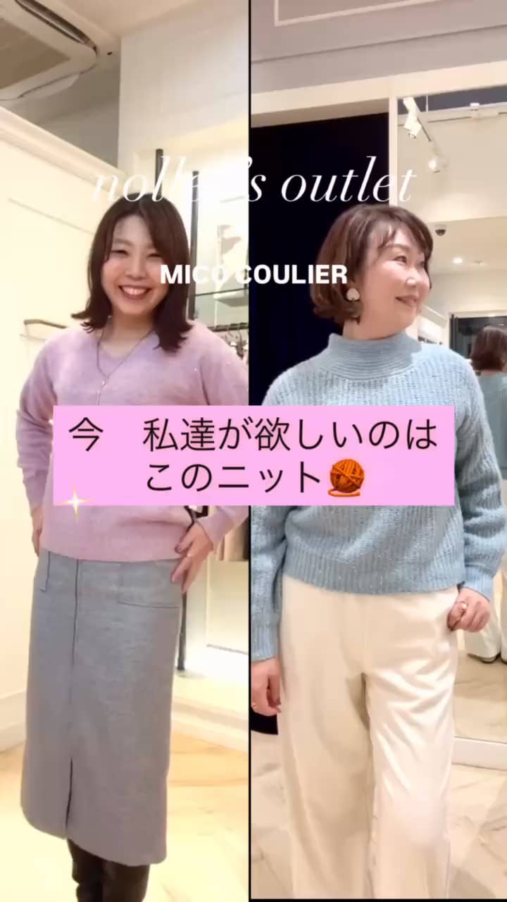 2025.11.21 \\今、私たちが欲しいのはこのニット🧶✨// サムネイル画像