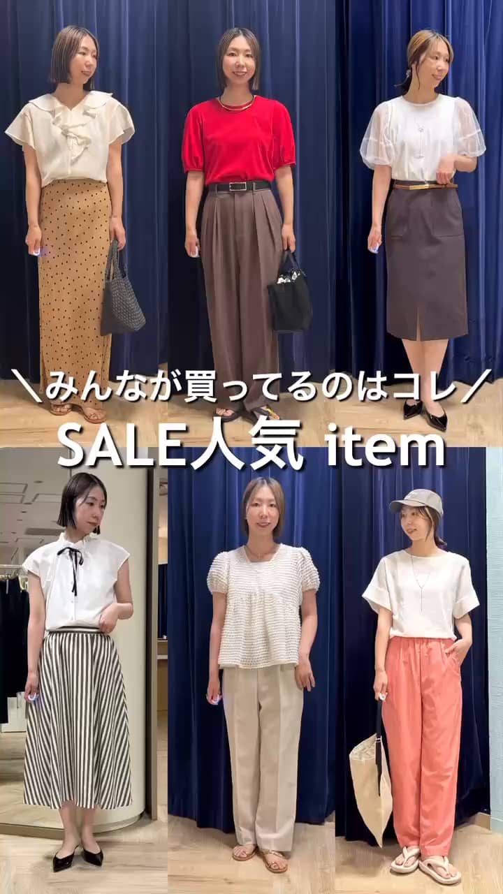 2025.07.10 SALE人気アイテムのご紹介 サムネイル画像