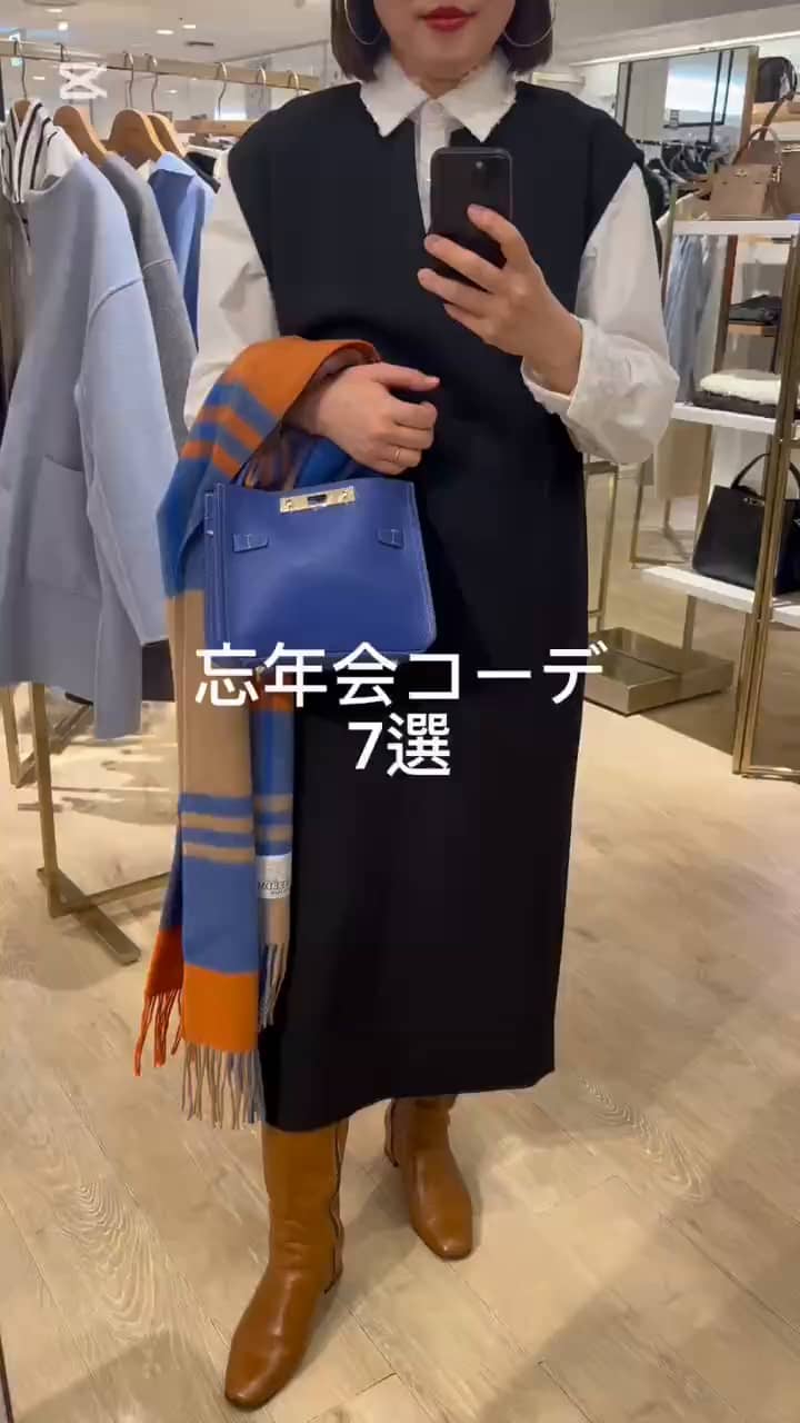 2025.12.17 忘年会コーデ7選 サムネイル画像