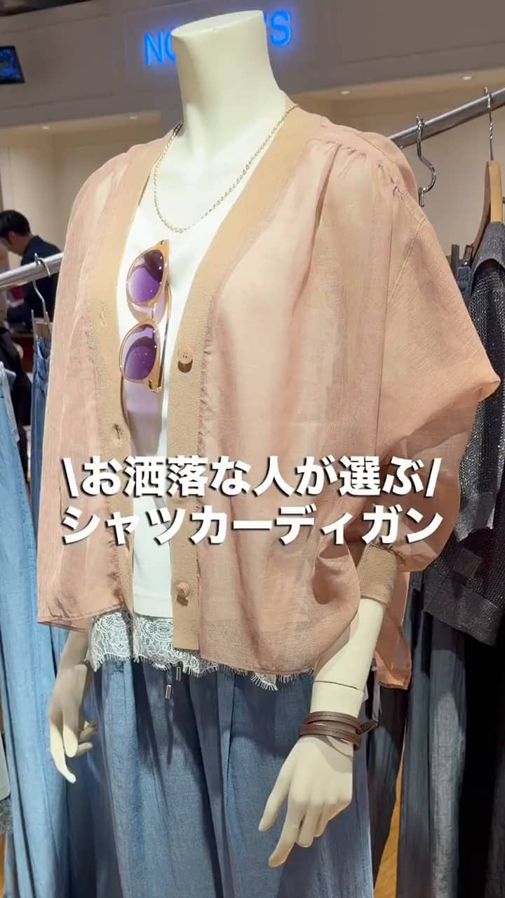 2026.07.05 お洒落な人が選ぶシャツカーディガン サムネイル画像