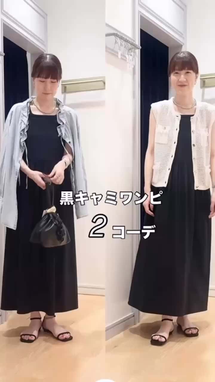 2026.07.27 \羽織るならどっち？/黒のキャミワンピース2style サムネイル画像