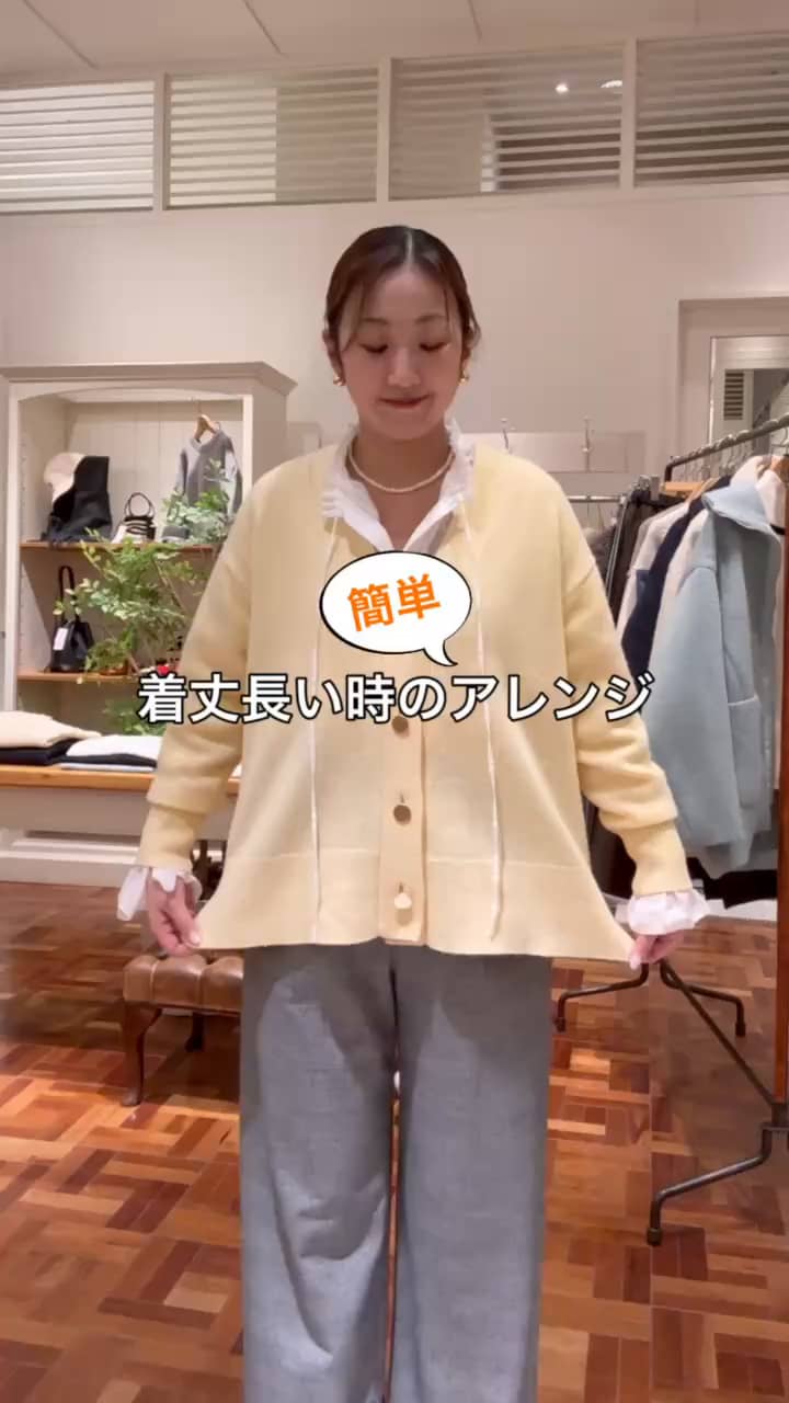 2025.12.25 カーディガン着丈アレンジ サムネイル画像