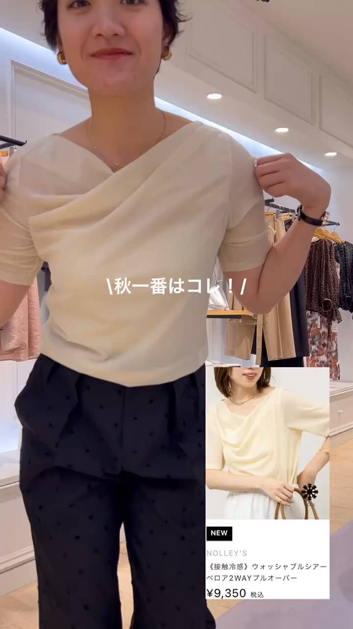 2026.08.16 今から着れるシアーベロア✨ サムネイル画像