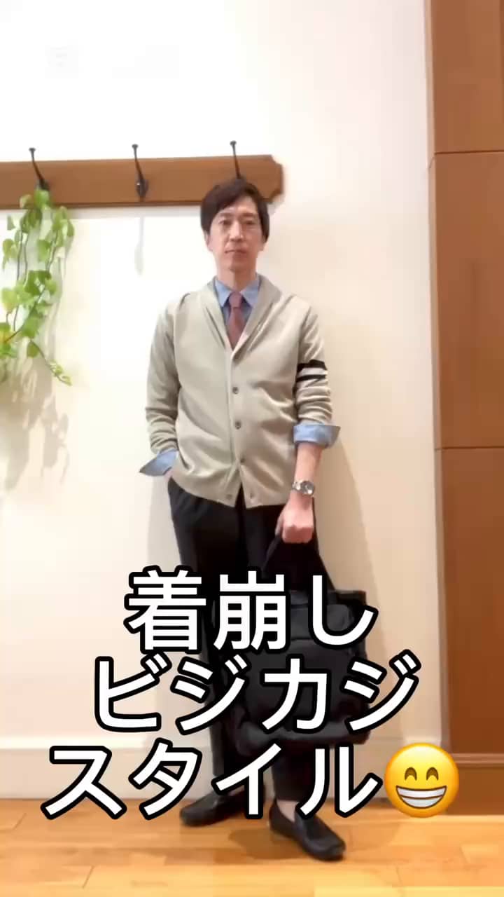 2025.02.06 着崩しビジカジスタイル😁✌️ サムネイル画像