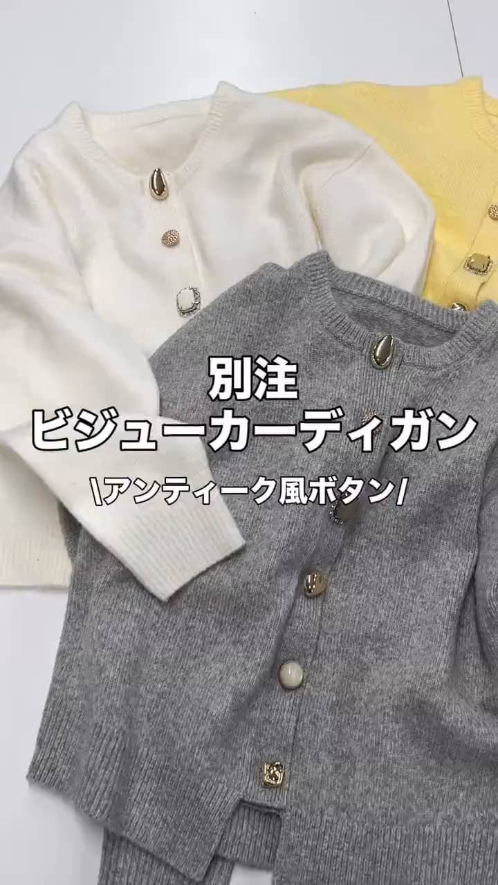 2026.09.06 別注アンティーク風ビジューボタンカーデ‼️ サムネイル画像