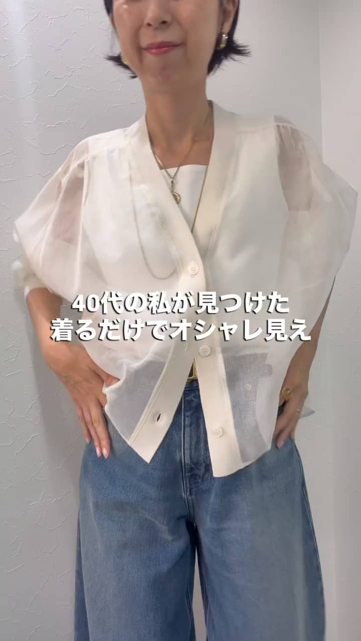 2026.07.15 シャツみたいなカーディガン サムネイル画像