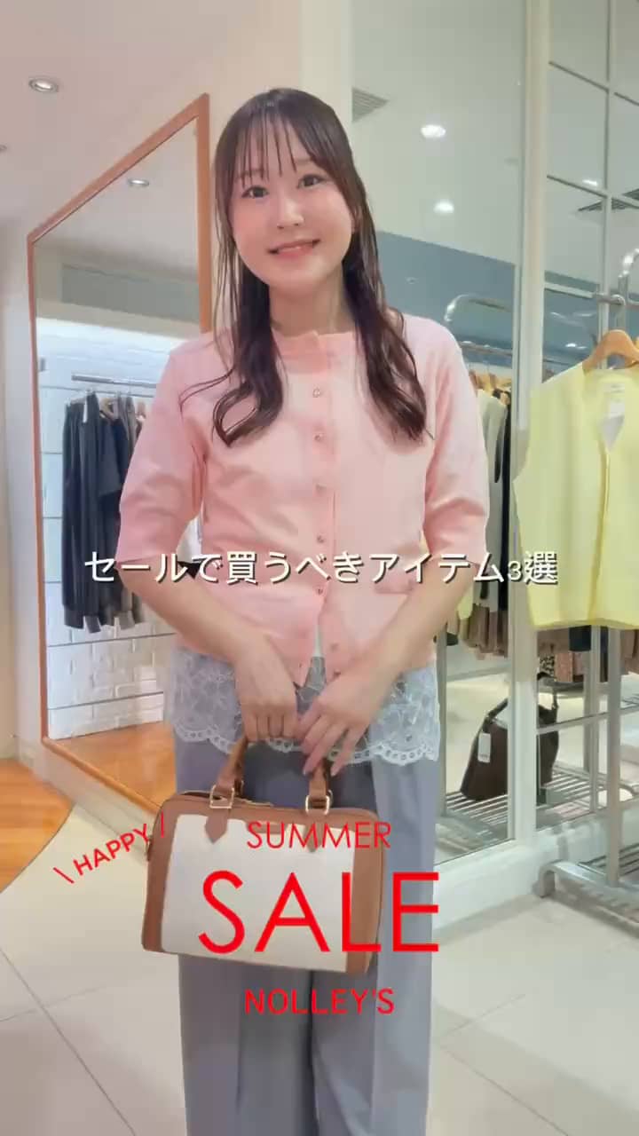 2026.07.01 セール買うべき3アイテム❣️ サムネイル画像